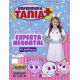 Disfraz enfermera tania